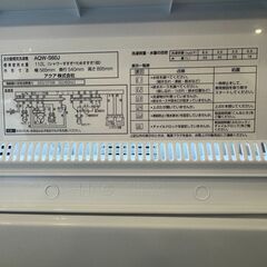 6ケ月間保証付】 AQUA 全自動洗濯機 【トレファク桶川店】