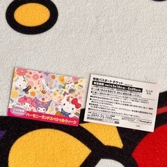 ハーモニーランド　無料招待券　5/25まで
