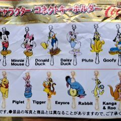 ディズニー・プーさん・ミッキー・コネクトキーホルダー・コカ・コーラ①の画像