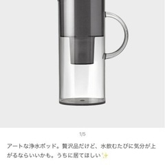 浄水ボトル