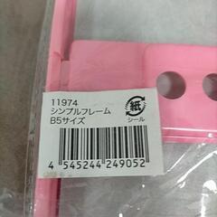 写真フレームの画像
