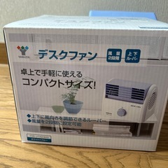 デスクファンの画像