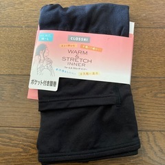 ポケット付き腹巻き