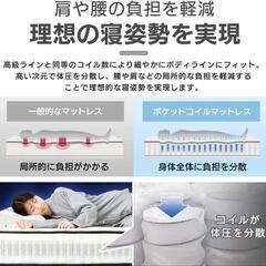 【お取引中】アイリスプラザ ポケットコイルマットレスの画像