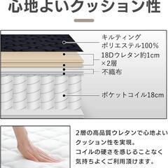 【お取引中】アイリスプラザ ポケットコイルマットレスの画像