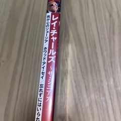 レイチャールズの画像