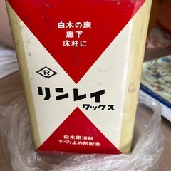 リンレイワックス　昭和