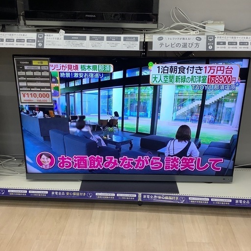 6ヶ月保証付】 TOSHIBA（東芝） 2021年製 液晶テレビ