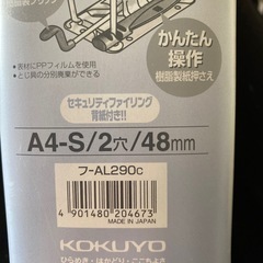 ファイル　A4サイズの画像