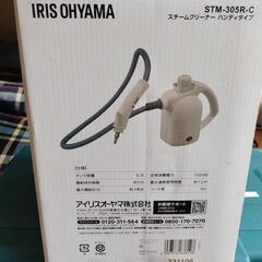 スチームクリーナー
