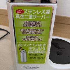 コーヒーメーカーの画像