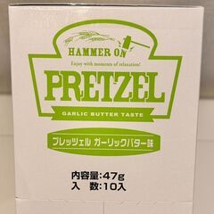 HAMMER ON プレッツェル〈ガーリックバター味〉47 g×...