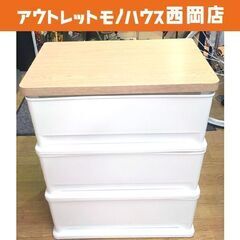 ① 3段プラチェスト ウッドトップチェスト キャスター付き 幅5...
