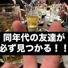 🌈🌈✨郡山で遊び隊🌈🌈✨現在277名で活動中！！
