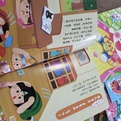 幼児用教材「ひかりのくに」2023年4月〜2024年2月、別冊4冊の画像