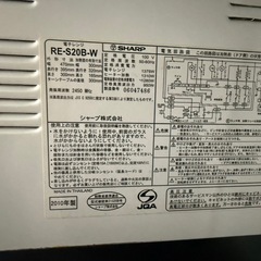 電子レンジ 白の画像