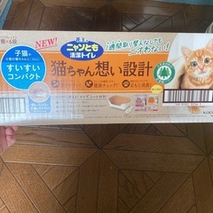 新品！未開封！猫トイレ　花王　ニャンとも清潔トイレの画像