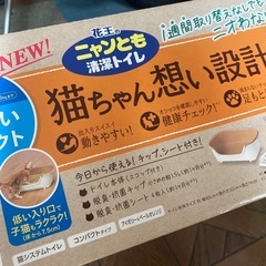 新品！未開封！猫トイレ　花王　ニャンとも清潔トイレの画像