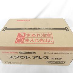 1249【ケース販売】水稲育苗箱用 殺虫殺菌剤 スタウトアレス箱粒剤 1kg×12袋セット 住友化学株式会社の画像