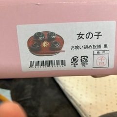 お食い初めの食器の画像