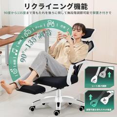 オフィスチェア 人間工学 椅子 デスクチェア 135度リクライニングの画像