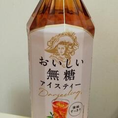 午後の紅茶 おいしい無糖アイスティー 賞味期限2025/12