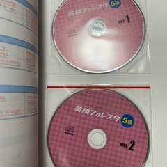 【無料で差し上げます】英検5級　問題集の画像