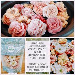 フラワークッキー販売会@岩手県盛岡市