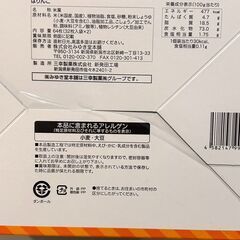 三幸製菓 ぱりんこ 64枚入（32枚×2袋）特大BOXの画像
