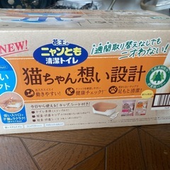 新品！未開封！猫トイレ！今日から使える！　ニャンとも清潔トイレの画像