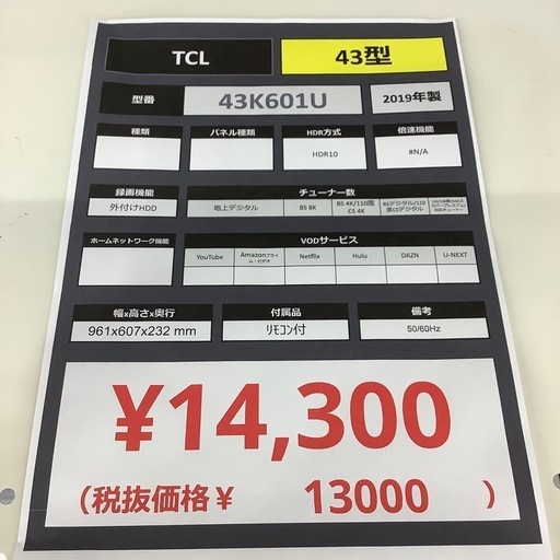 【6ヶ月保証付き】TCL2019年製43インチ液晶テレビのご紹介です【トレファク東大阪箕輪店】