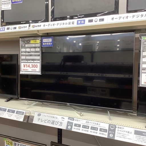 【6ヶ月保証付き】TCL2019年製43インチ液晶テレビのご紹介です【トレファク東大阪箕輪店】