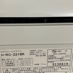 コロナ 冷房専用クーラー６畳用 本体のみ19,800円　 標準工事費込39,800円。の画像