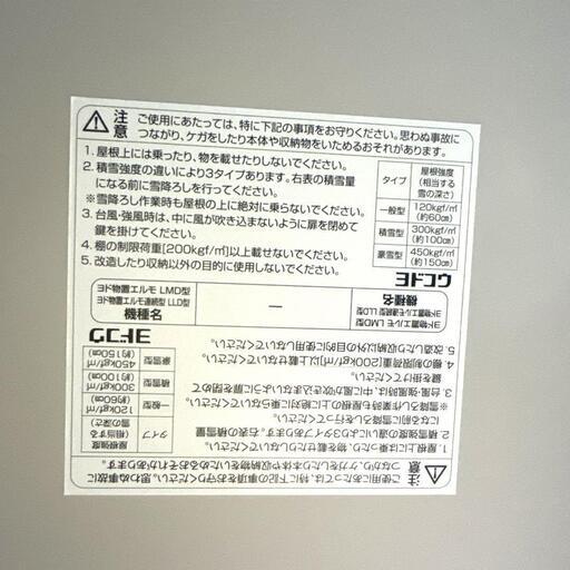 直接引き取り限定☆ヨド物置 ナフコ購入 エルモ LMD型 物置き