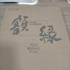 コクヨ 額縁 アルミの画像