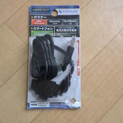 【決まりました】電池交換式充電器の画像