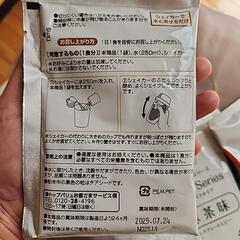 「最終価格」 ﾀﾞｲｴｯﾄｼｪｲｸ 置き換え6食の画像