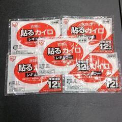0522-077 【無料】 カイロ　5枚セット