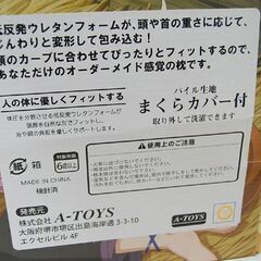 保管品 狼と香辛料Ⅱ 低反発枕 幅39.5×奥24×高8cm 約 310g ホロ パイル生地 枕カバー付き 札幌市 清田区 平岡の画像