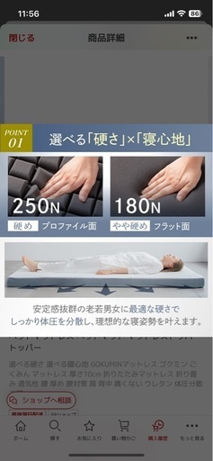 美品！GOKUMIN 高反発 三つ折りマットレス プレミアム 極厚　シングル