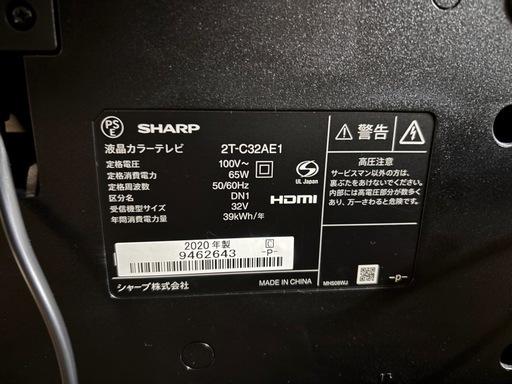 配送可【シャープ】32V液晶テレビ★2020年製　クリーニング済み/6ヶ月保証付き【管理番号12205】比 