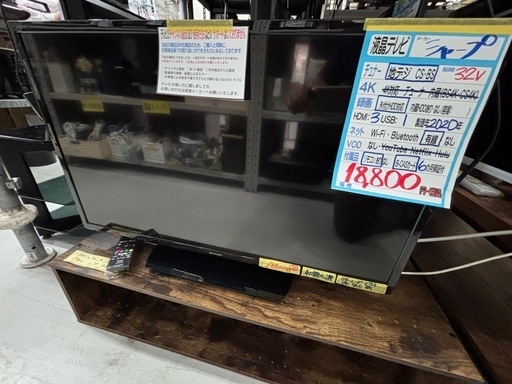 配送可【シャープ】32V液晶テレビ★2020年製　クリーニング済み/6ヶ月保証付き【管理番号12205】比 