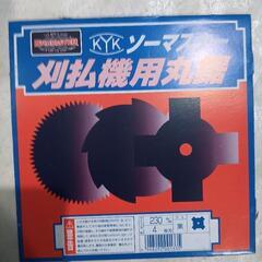 新品 刈払機 用 4枚刃 230×4 P 研いで何回でも使える刃
の画像