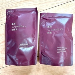 無印良品 薬用リンクルブライト化粧水、乳液