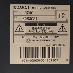 電子ピアノ KAWAI カワイ CN24C 2012製 動作品の画像