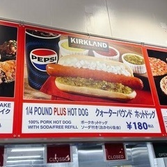 コストコ浜松 ホットドッグ（簡単な買い物サポート付き）