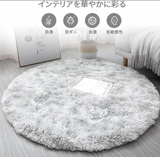 北欧風 おしゃれ✨　新品未使用品✨  円形 120㎝ ふわふわ ラグマット引越しの為、出品致します。 値段交渉可能。お気軽にお申し付け下さい。買い手が見つからない場合には今月末に削除致します。 ⭐️