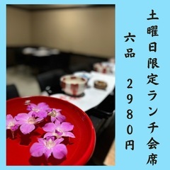 限定‼️ランチ🍙