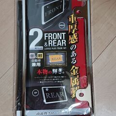 【新品】普通車、軽自動車対応 ナンバープレートカバー