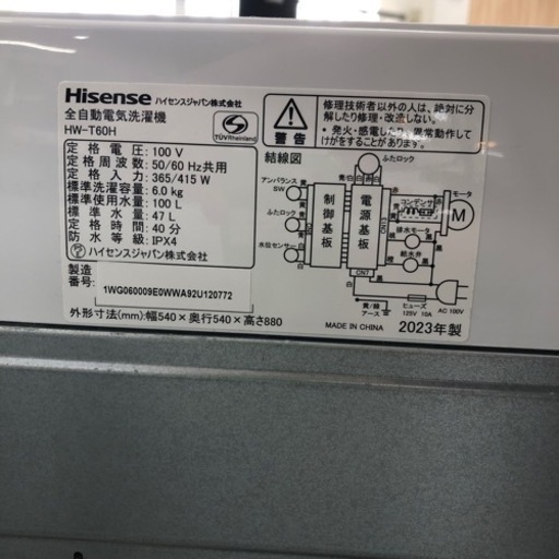 安心の1年間保証付き!! 洗濯機　Hisense 2023年製　6.0kg 【トレファク堺福田店】